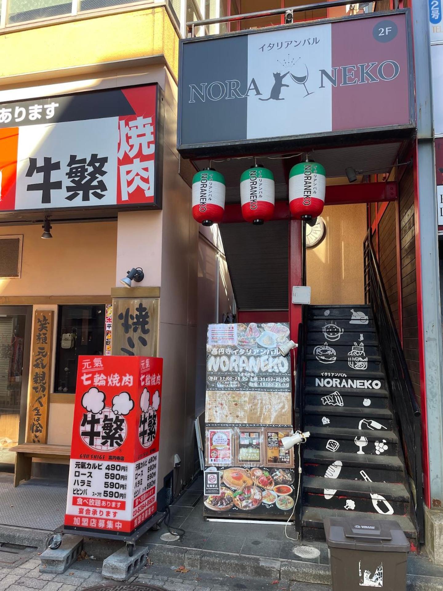 New Koenji House 3Br Family Friendly Haven Villa Tokio Exterior foto