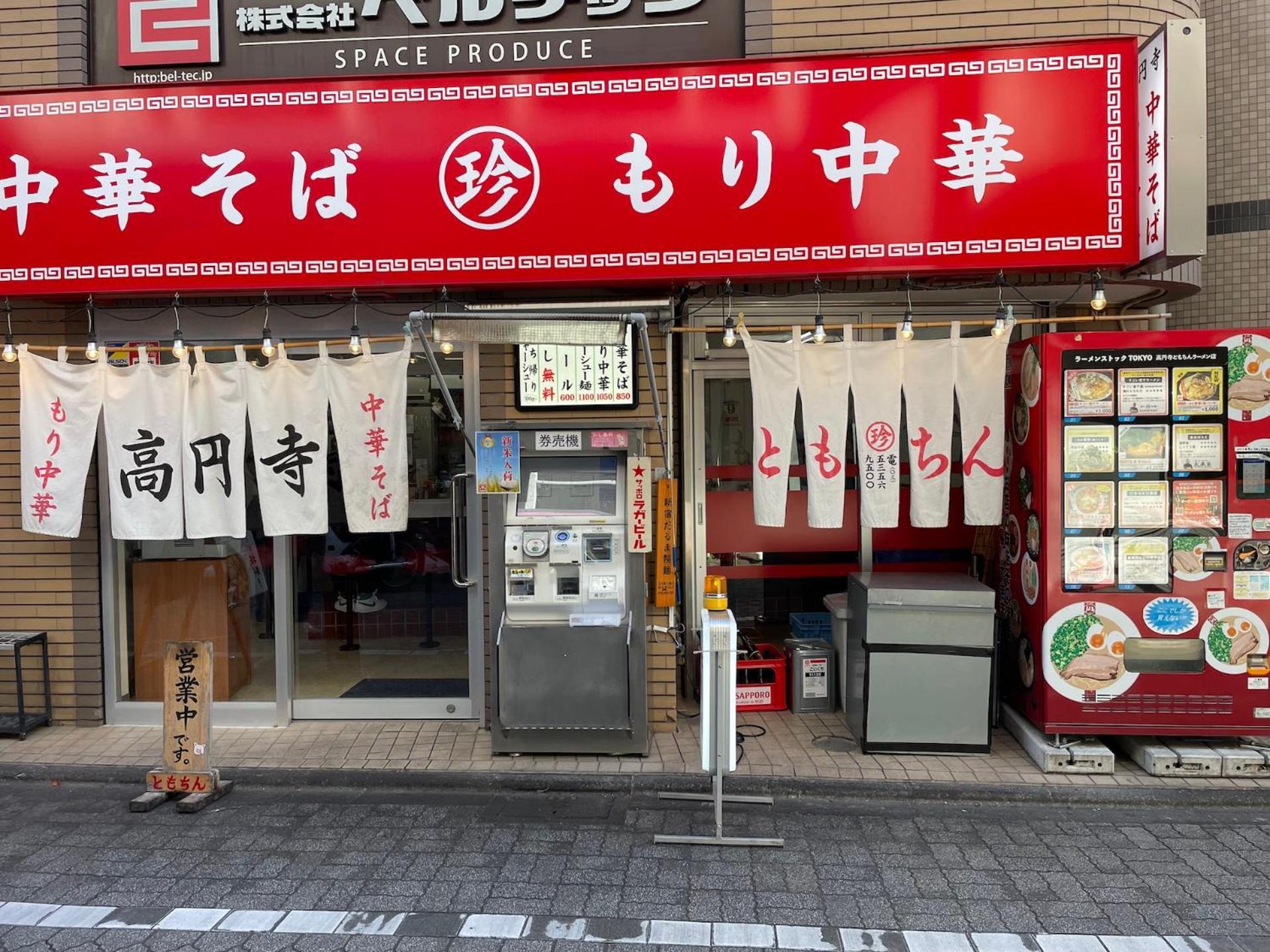 New Koenji House 3Br Family Friendly Haven Villa Tokio Exterior foto