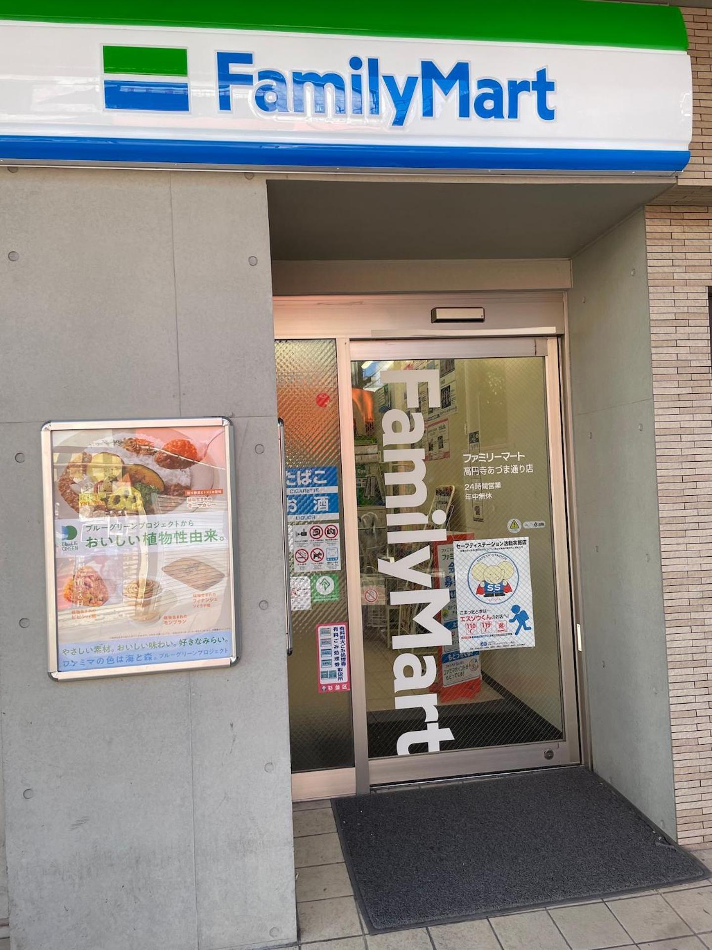 New Koenji House 3Br Family Friendly Haven Villa Tokio Exterior foto